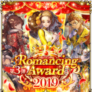【App Storeランキング(9/21)】『ドラクエウォーク』が首位キープ 「Romancing Award第3弾」の『ロマサガRS』がTOP5復帰、『ガルパ』も14位に浮上