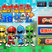 東映、『ジュウオウジャーと迷路ゲーム』をauスマートパスとGoogle Playで配信開始 「動物戦隊ジュウオウジャー」の迷路ゲームが登場!