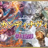 UtoPlanet、『蒼天のスカイガレオン』でカードパック・神話第3弾「スカンディナヴィア 夢幻泡影」を追加 オーディンなど北欧神話の神々が参戦
