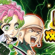 LINE、『ジャンプチ ヒーローズ』で「団結バトル 攻略★6即戦力ガチャ」を9日より開催! 恋柱の甘露寺蜜璃がピックアップ対象に