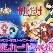 スクエニ、スマホ版『拡散性ミリオンアーサー』で人気アニメ「ガリレイドンナ」とのコラボイベントを実施!