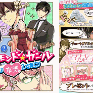 more games、新作女性向け恋愛ゲーム『ダイヤモンド★ガール~恋の本気(マジ)レッスン~』を6月中旬にAmebaで配信開始
