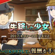 KADOKAWA、『天鏡のアルデラミン ROAD OF ROYAL KNIGHTS』期間限定イベントクエスト「失踪した少女」や「英雄効果」を実施