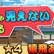 LINEとワンダープラネット、『ジャンプチ ヒーローズ』で超級イベント「メガネじゃ見えないものがある」を3月30日15時より開催!