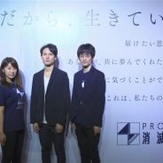 【インタビュー】アニメ化、3D完全新作、リアルアイドルデビューを発表した『消滅都市』の今後とは…「PROJECT消滅都市」の真意に迫る!