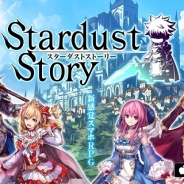 グラムボックス、Unalis Techとの共同開発した王道ファンタジーRPG『Stardust Story』の事前登録を開始