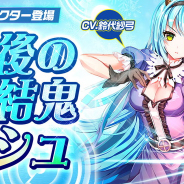 FUNPLE STREAM、『メリーガーランド』で大幅バランス調整、 新キャラクター登場、 新機能追加などアップデート