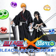 セガ、『ぷよぷよ!!クエスト』×『BLEACH』コラボの開催決定! 「黒崎一護」「朽木ルキア」「コン」のイラストを先行公開