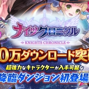 【Google Playランキング(3/10)】『ナイツクロニクル』がトップ20、『陰陽師』がトップ30入りと海外パブリッシャーが躍進 8タイトルがランクイン