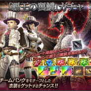 スクエニ、『FFエクスプローラーズ フォース』でゴールデンウィークイベントを開催 「バハムート降臨」イベントなどが登場!