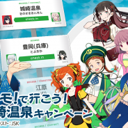 モバイルファクトリー、『ステーションメモリーズ!』で城崎温泉駅周辺を対象としたデジタルスタンプラリーを23日より開催! 「城崎このり」のでんこが登場