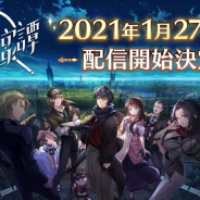 サムザップ、本格ミステリー×アイテム探し『ロンドン迷宮譚』を1月27日リリース決定 古谷徹、早見沙織、宇垣美里ら出演声優インタビューも順次公開