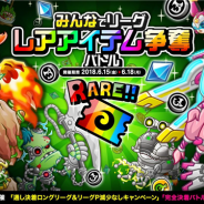 アソビズム、『城とドラゴン』で「ロングリーグ」&「みんなでリーグレアアイテム争奪バトル」を開催