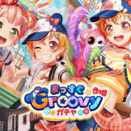 ブシロードとCraft Egg、『ガルパ』でチャレンジライブイベント「ふゆぞらマルシェ」と「まっすぐGroovyガチャ」を開始!