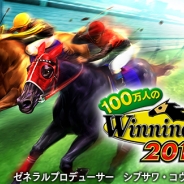 コーエーテクモ、『100万人のWinning Post』サービス開始5周年を記念した「シリーズ5周年記念競馬グッズプレゼントキャンペーン」を実施