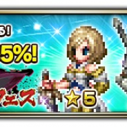 スクエニ、『FFBE』で『FFXII』より新ユニット「亡国の聖女アーシェ」「ウォースラ」「ベルガ」参戦