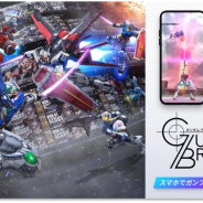 バンナム、『ガンダムブレイカーモバイル』で最大4人の共闘プレイ「マルチミッション」を開催 海が舞台の新章も追加!!