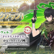 Smilegate、『エピックセブン』で★5英雄「パヴェル(CV:下野紘)」と「ミュイ(CV:喜多村英梨)」が期間限定召喚にピックアップで登場!