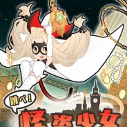 Cygames、新感覚脱出ランゲーム『跳べ!怪盗少女』の事前登録を開始 フリック操作やタップ操作で華麗なアクションが楽しめる!