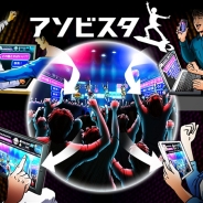 バンナム、ソーシャルネットワーキングイベントサービス 「アソビスタ」今夏稼働開始…リアル×WEBのユーザー参加型の新サービス