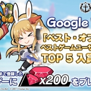 Yostarの『アズールレーン』がGoogle Playベストゲームのユーザー投票部門TOP5に入賞…全ユーザーにダイヤ200個をプレゼント