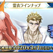 FGO ARCADE PROJECT、『Fate/Grand Order Arcade』にて「玉藻の前(キャスター)」と「坂田金時(バーサーカー)」の転身霊衣を追加!