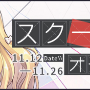 Yostar、『アズールレーン』で期間限定イベント「スクールオーダーズ」開催! クイーン・エリザベスの着せ替えをゲット