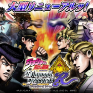 バンナム、『ジョジョの奇妙な冒険 ダイヤモンドレコーズ Reversal』のサービスを2019年11月18日をもって終了