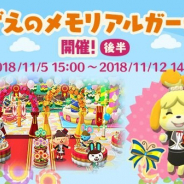 任天堂、『どうぶつの森 ポケットキャンプ』でイベント「しずえのメモリアルガーデン」の後半を開始 「あかいロゼットフラワーのタネ」が登場