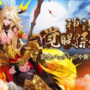 Netmarble、『セブンナイツ』にて孫悟空を神話覚醒キャラクターに追加! 新衣装や限定衣装がショップに登場