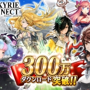 エイチーム、『ヴァルキリーコネクト』が累計300万DLを突破! 新キャラクター「マチス」の追加など記念キャンペーンを実施