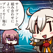 TYPE-MOON / FGO PROJECT、公式サイトのWEBマンガ『マンガで分かる!Fate/Grand Order』第5話を更新