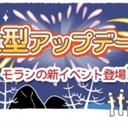 ポッピンゲームズ、箱庭アプリ『ムーミン ~ようこそ!ムーミン谷へ~』の大型アップデートを実施 新機能「モランのおねがいイベント」追加