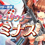 FUNPLE STREAM、『メリーガーランド』に新キャラクター「ルミナス」が登場!