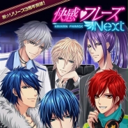 GMOゲームセンターとシンクラウド、『快感フレーズNext』のサービスを2017年12月20日をもって終了