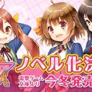 アプリボット、『グリモア〜私立グリモワール魔法学園~』のライトノベルを今冬発売決定! C90ブースで限定小冊子を配布中