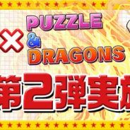 ガンホー、『パズル&ドラゴンズ』で明日実施のマガジンコラボ第2弾に「金色のガッシュ!!」参戦を発表