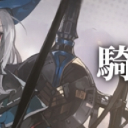 Yostar、『アークナイツ』で期間限定イベント「騎兵と狩人」を復刻開催! ★5オペレーターのグラニを入手するチャンス