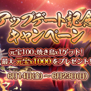 WishGame、『謀りの姫–TABAKARI NO HIME-』で大型アップデートを実施! SSR従者が新登場