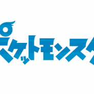 TVアニメ「ポケットモンスター」の新シリーズ放送が放送決定!