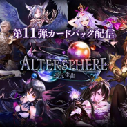 Cygames、『Shadowverse』の第11弾カードパック のアディショナルカードて「舞い踊る刃・ディオネ」「ハンマーソーサラー・ジオス」「冒涜の球体」を公開!