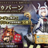 DMM GAMES、『かんぱに☆ガールズ』でメインクエスト第三部五章「崩れ落ちる王国」を開放!