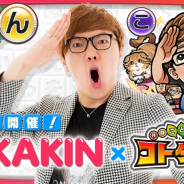 ミクシィ、『共闘ことばRPG コトダマン』でHIKAKINコラボを22日より開催! HIKAKINが文字の精霊「コトダマン」として登場