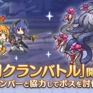 Cygames、『プリンセスコネクト!Re:Dive』で「8月クランバトル」を開催!!