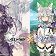 スクエニ、『ポップアップストーリー』が『ヴァルキリーアナトミア ‐ジ・オリジン‐』とのコラボイベントを開催 コラボ限定衣装が目玉報酬として登場