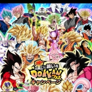 バンナム、『ドラゴンボールZ ドッカンバトル』で投票企画「星に願いをDOKKANフェス」の結果を発表 上位7キャラは後日ピックアップ対象で登場