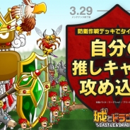 アソビズム、『城とドラゴン』でイベント「防衛デッキでバトル」「ゴールドラッシュ」を開催。4月1日から「リーグ」開催