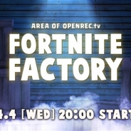 CyberZ、「OPENREC」で『フォートナイト』を扱った視聴者参加型バトルバラエティ番組「FORTNITE FACTORY」を放送決定