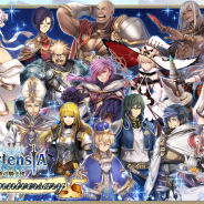 セガゲームス、『オルタンシア・サーガ』で「4周年記念ログボ」や「1日1回レアガチャ10連無料」などを開始! 本日21時より公式生放送も