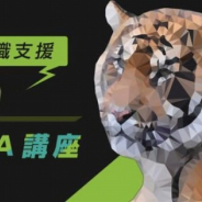 C&R社、「無料就職支援 3D Maya講座『3D虎の穴』」の体験型説明会を開催